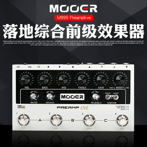 MOOER魔耳箱体模拟后级落地综合前级 陈磊签名款电吉他单块效果器