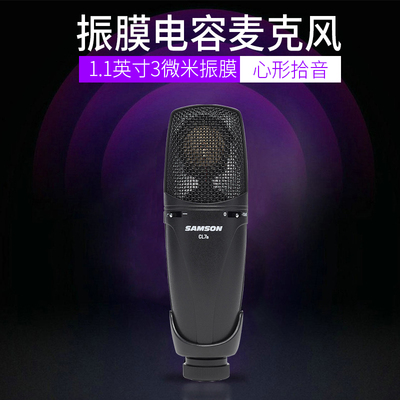 SAMSON山逊CL7A电容话筒录音直播CL8A大振膜多指向拾音麦克风主播