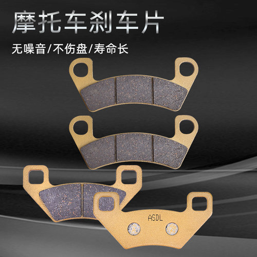 适用于北极猫700 ATV 18-19年越野摩托车陶瓷刹车片碟刹皮