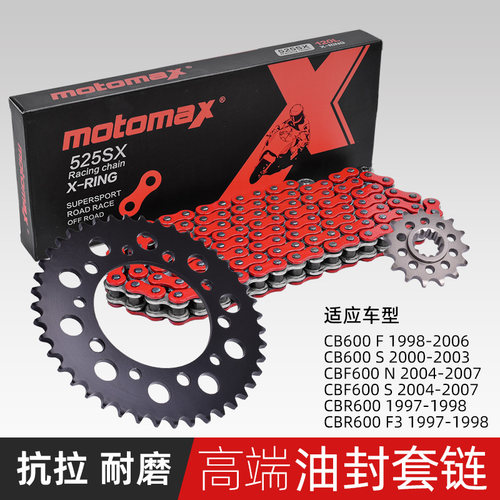 适用本田CB600F/S CBF600N/S CRR600 F3链轮大小齿牙盘链条套链