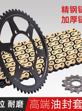 适用凯旋660Daytona/Trident老虎21-24年锻打大小齿链轮牙盘套链