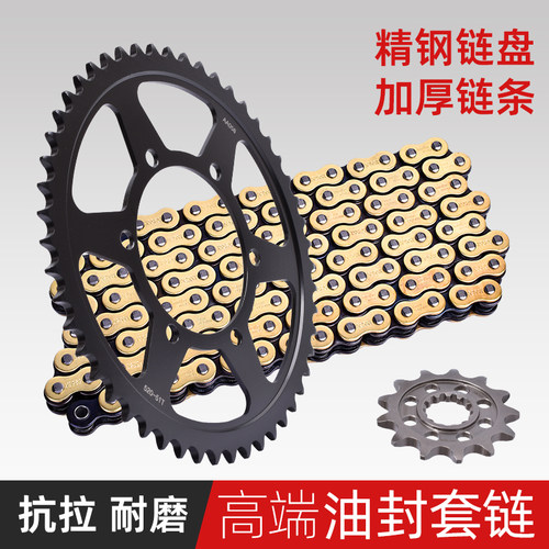 适用凯旋660Daytona/Trident老虎21-24年锻打大小齿链轮牙盘套链