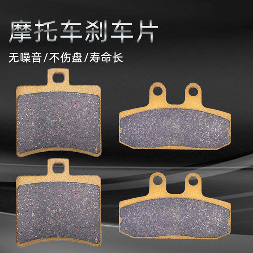 适用于阿普利亚Scarabeo 125/250/400/500摩托车前后刹车片碟刹皮