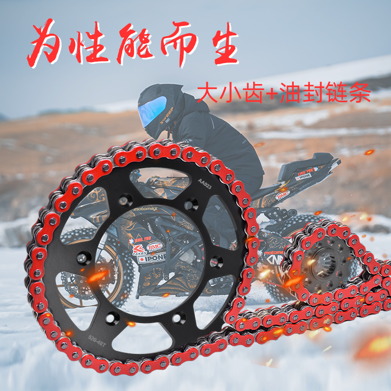 适用KTM380400EXC450RR链轮