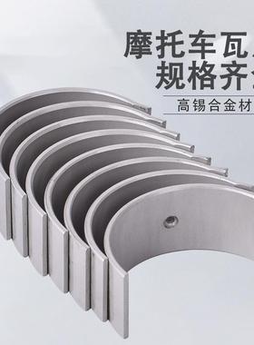 适用于雅马哈车RX-1 APEX 1000雪地摩托车连杆瓦小瓦改装配件