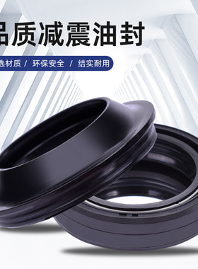 适配本田VTR XR250 CRF150 Forza250 SH300i CB750前减震器油封盖