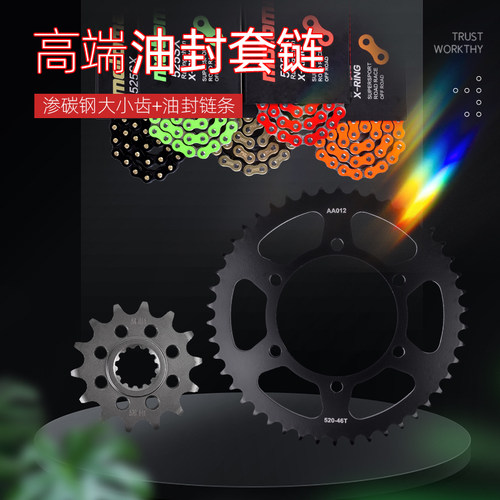 KLE300渗碳钢大小齿链轮促销新品