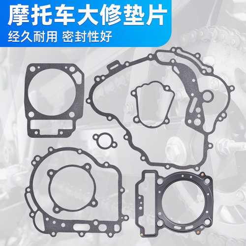 适用春风CF600 CFORCE 600 Overland X6摩托车密封垫大修垫全车垫