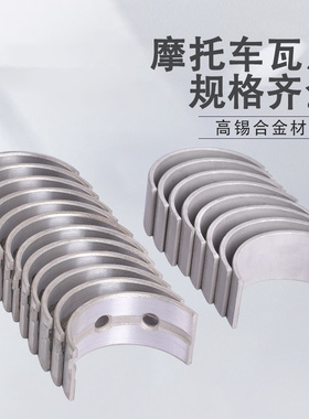 适用于雅马哈FZ400 FZR400水晶灯400 1WG曲轴修复大小瓦片配件