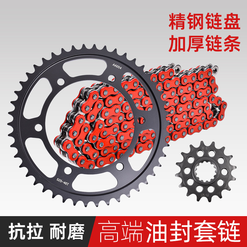 适用于雅马哈FZ8N/8S 10-15年大小齿摩托车链轮油封链条牙盘套链