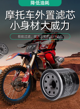 适用哈雷街路德XG750 Rod XG500 Street750摩托车机油滤芯滤清器