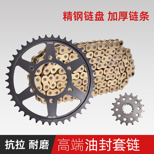 适用川崎ZR1200 ZRX1200 01-08年锻打大小齿前后牙盘链条套链