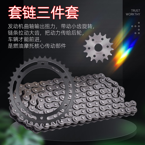 适用阿普利亚650宝马F650 G650GS胡斯瓦纳TR650大小牙盘链盘链条