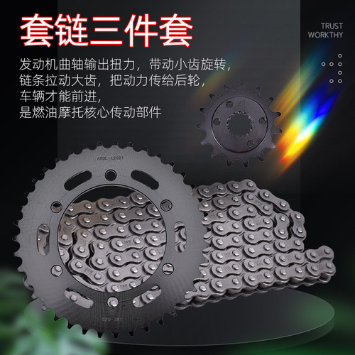 适用川崎GPZ500 ER-5 EX400 Ninja500大牙盘小链轮套链盘油封链条