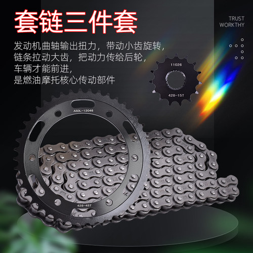 雅马哈XT250前后大小齿轮牙盘