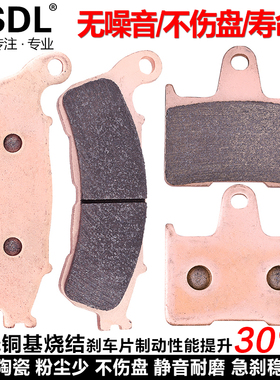 适配本田VT750C沙都Shadow750前刹车片10-20摩托车碟刹片后刹车皮