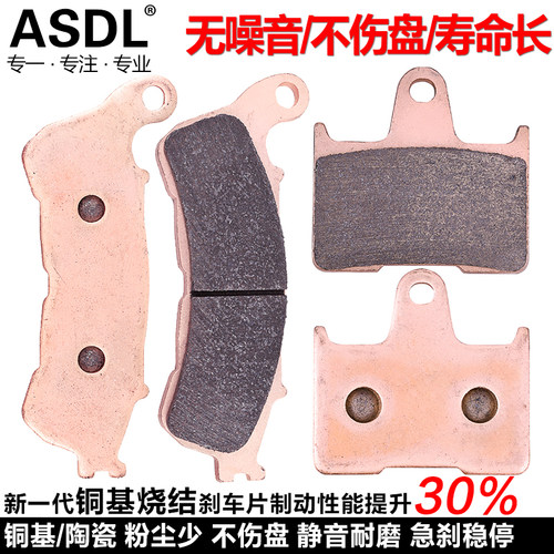 沙都VT750铜基前后刹车片都是皮