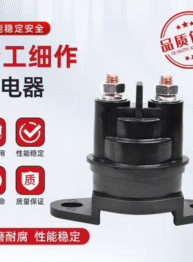 适用铃木隼GSXR1300 GSXR650/700 GSF600匪王1200马达启动继电器