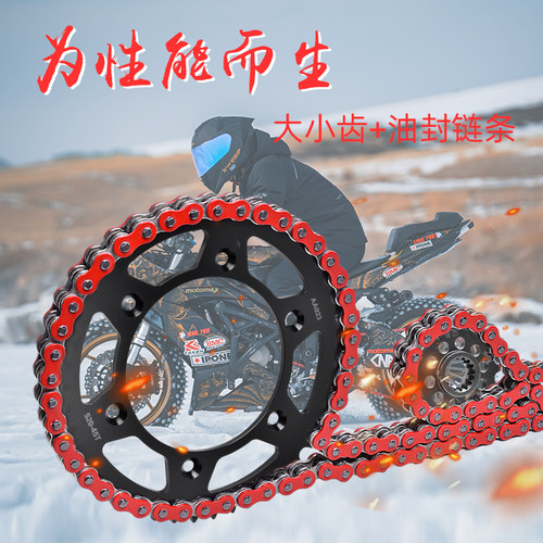 适用KTM400650690大小齿链轮