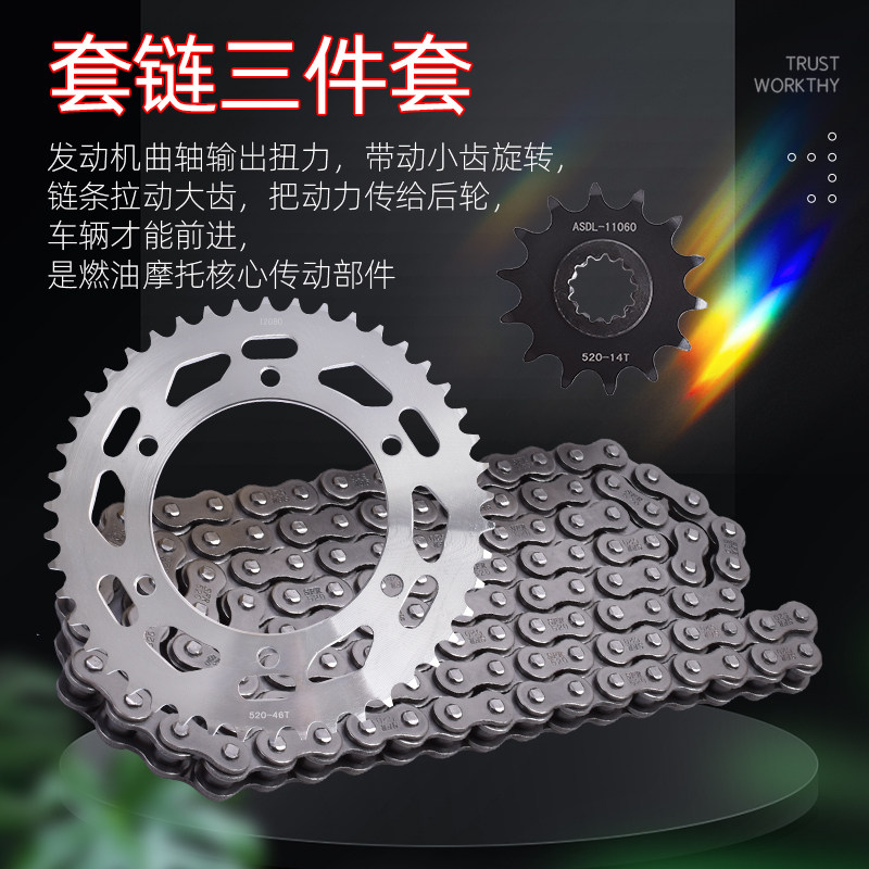 适用于贝纳利TRK502X金鹏TRK702摩托车油封套链前后大小牙盘链轮