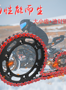 适用KTM 200EXC 00-11年越野摩托车改装大小飞齿轮链轮链条套链