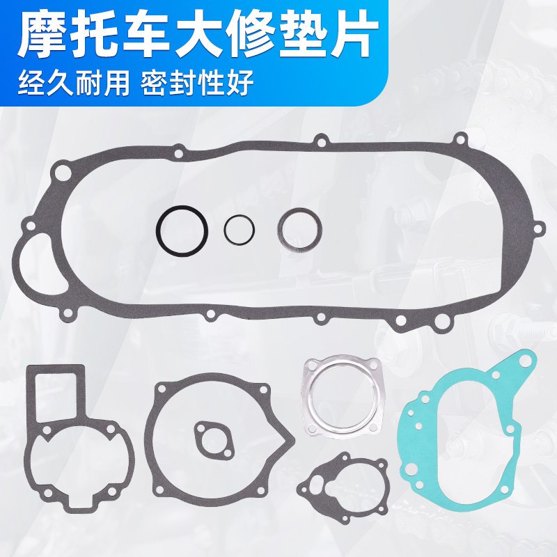适用铃木LT80 QUADSPORT 87-06年大修垫发动机密封垫全车垫修理包
