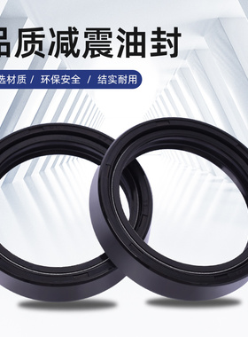 适配雅马哈XVZ1300 XV1600 XV1700A摩托车前叉前减震器油封尘封盖