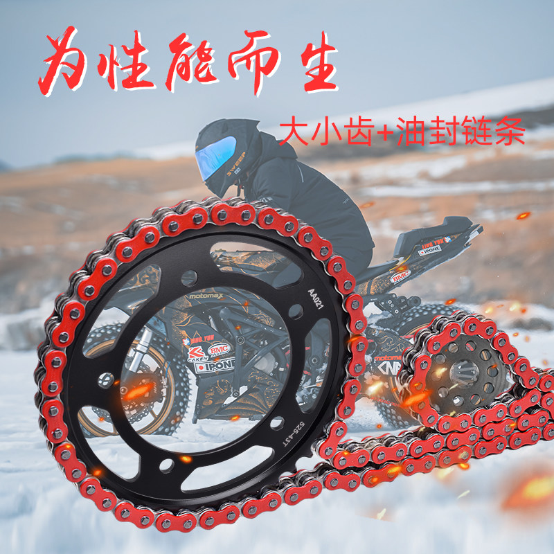 GSXR750GSXR1000链条链轮齿轮