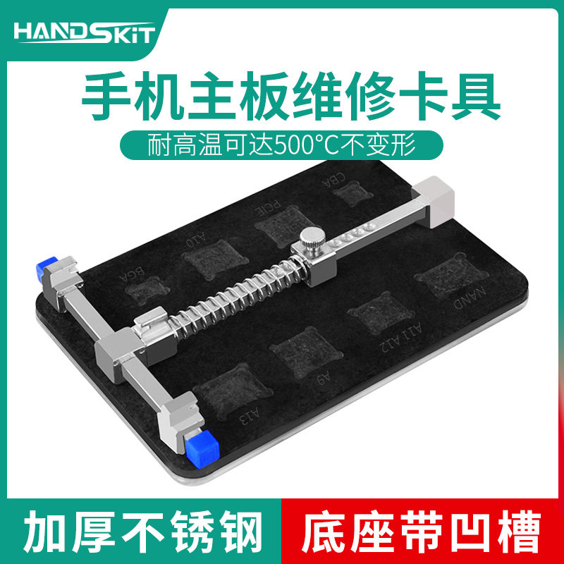 手机维修卡具焊接电路板固定器
