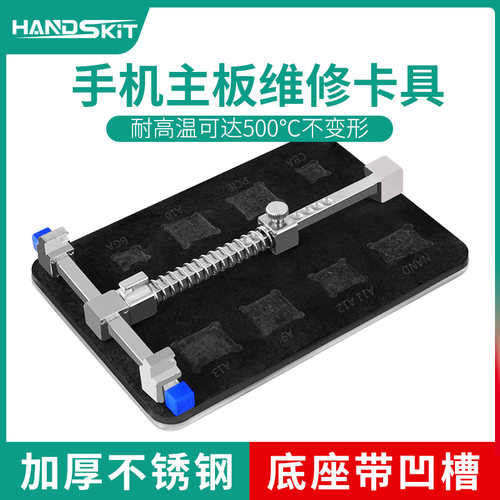 手机维修卡具焊接电路板固定器