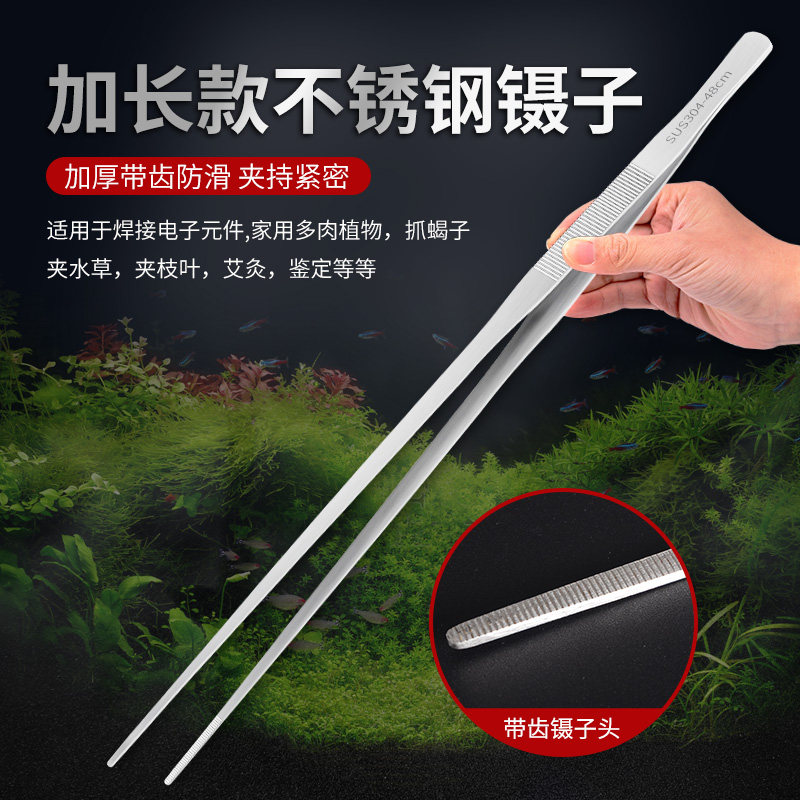 不锈钢超长镊子48cm带齿加长加厚大号取物夹子水草多肉鱼缸工具