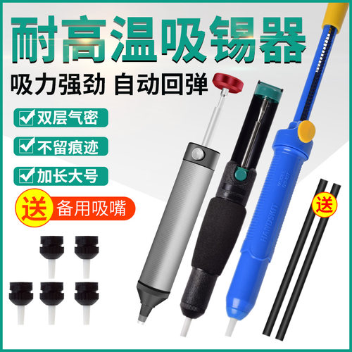 包邮大号拆焊自动回弹真空吸锡器