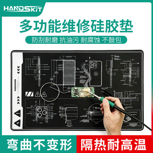 HandSkit隔热垫耐高温维修工作台