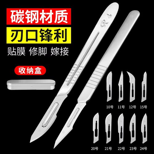 handskit刀片刻刀大全工业级专用
