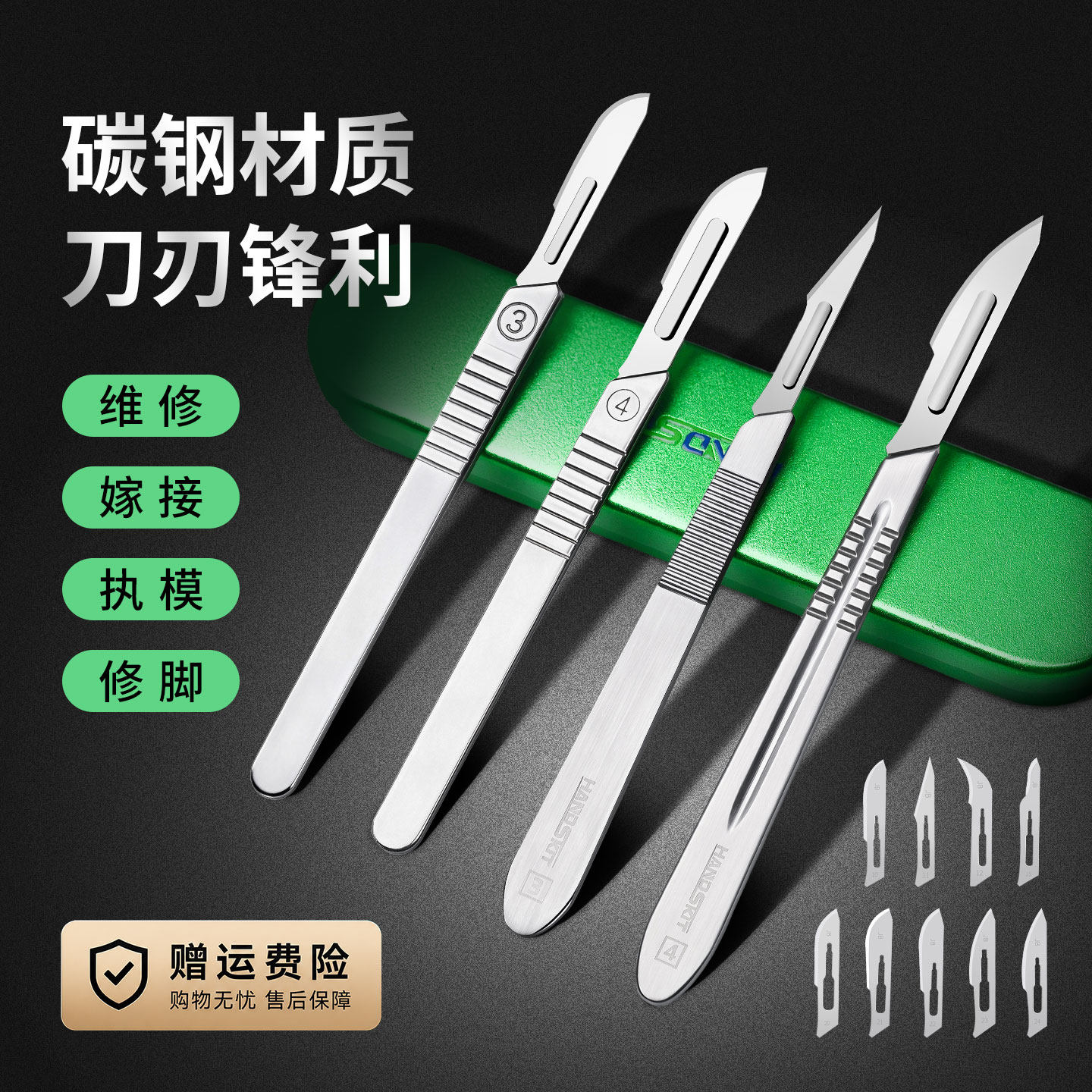 不锈钢刀手术3/4号刀柄11#23号刀片手机贴膜维修工具美工壁纸刻刀
