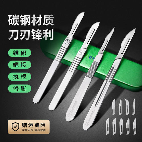 handskit刀片刻刀大全工业级专用