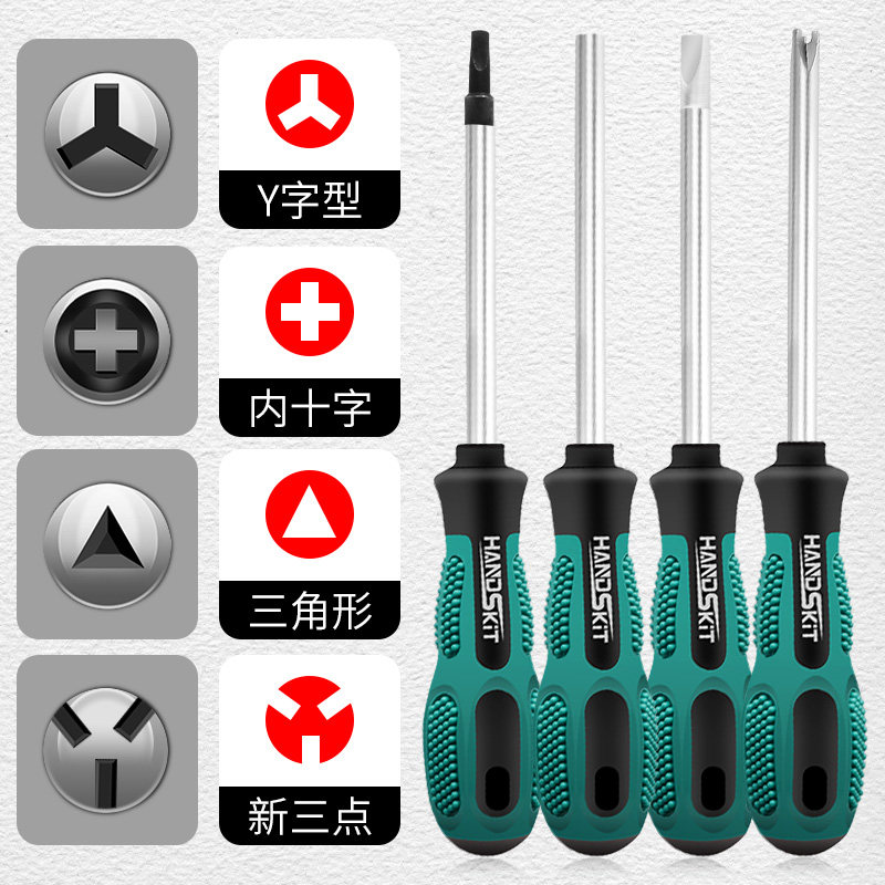HandSkit异型螺丝刀套装工具图片