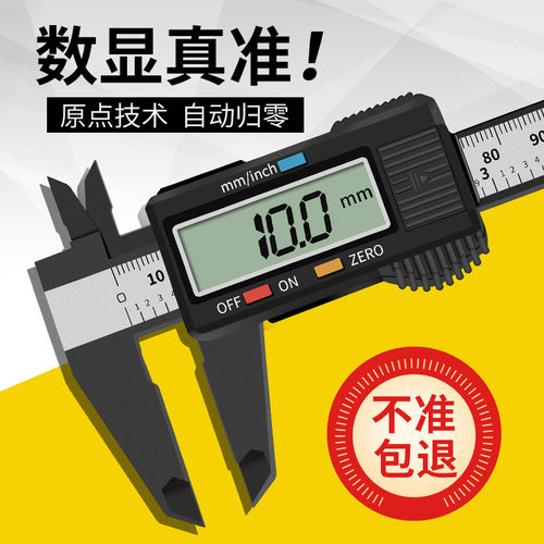 高精度电子数显游标卡尺