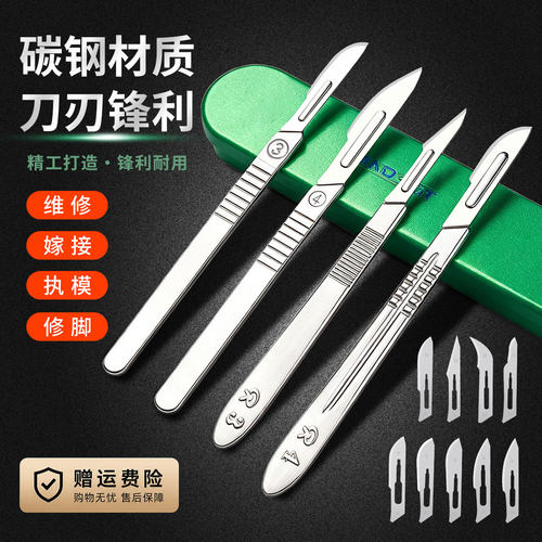 handskit刀片刻刀大全工业级专用