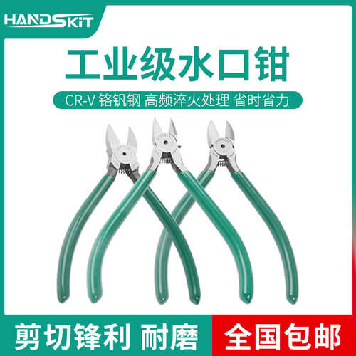 水口钳工业型高达电工电子剪斜口钳钳子模型拼装工具军事模型钳
