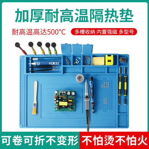 手机电脑维修工作台硅胶磁性隔热