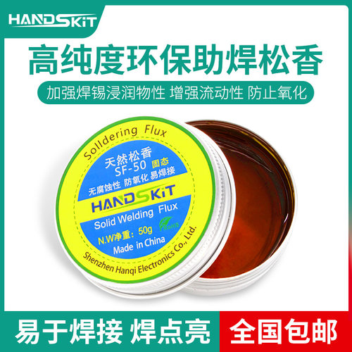 高纯度无铅环保易上锡助焊膏