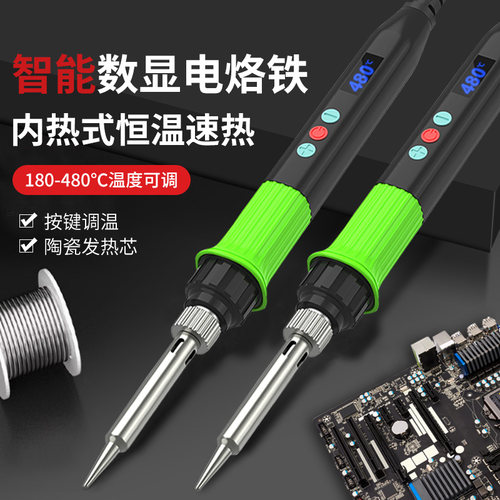 HandSkit维修专业级数显电烙铁