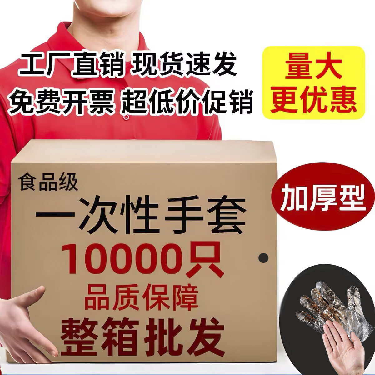 100只批发手套浴速丰工厂直销
