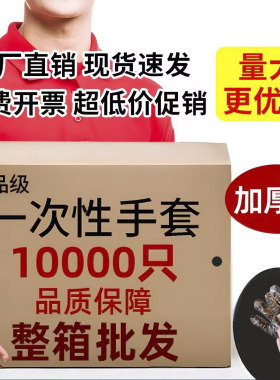 100只批发手套浴速丰工厂直销