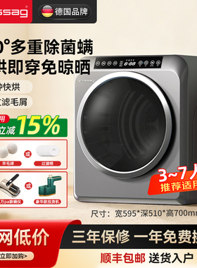 德国grossag烘干机家用烘衣服智能滚筒速干衣小型杀菌衣物干衣机