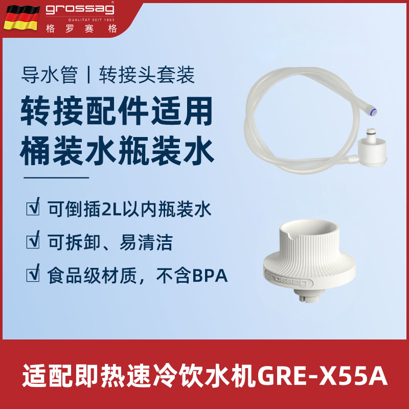 G管桶装水1米即热速冷饮水机