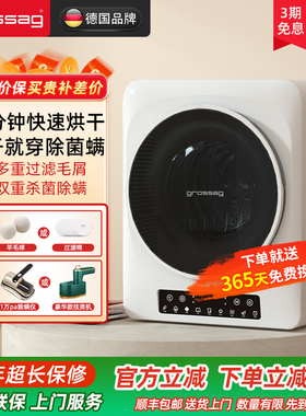 grossag新款烘干机家用小型热泵滚筒式智能衣物直排烘衣机干衣机