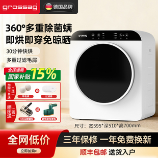 grossag新款衣物烘干机神器家用除毛小型滚筒式直排烘衣服干衣机
