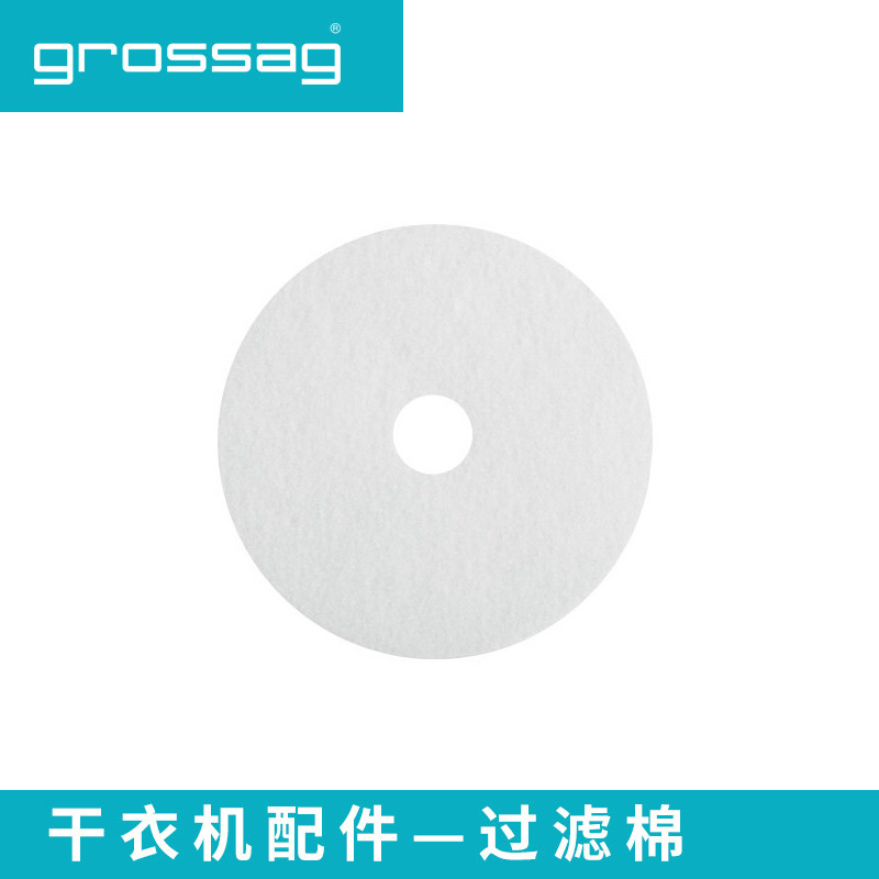 德国grossag家用过滤棉烘干机